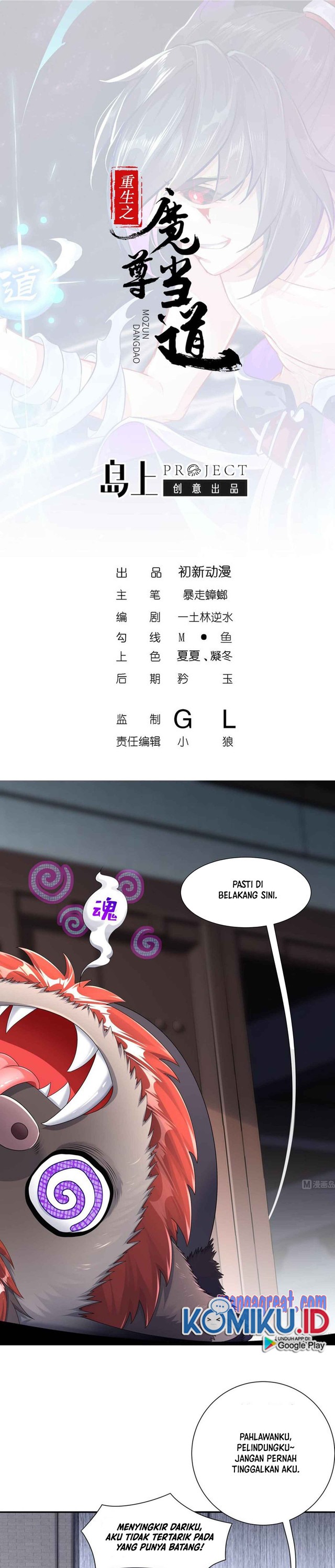 Rebirth of the Demon Reign (The Rebirth of the Demon God) Chapter 100 Gambar 1